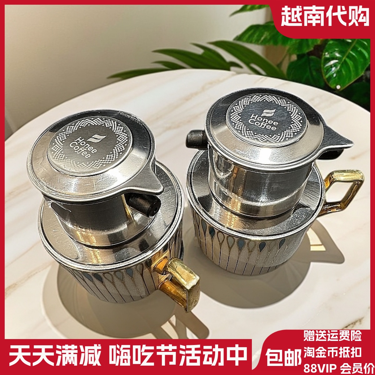 越南代购honee滴漏杯 不锈钢滴滤壶手冲家用冲泡过滤咖啡器具加厚