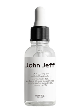 John Jeff10% B5精华液积雪草缓解泛红干痒补水保湿干敏肌敏感肌