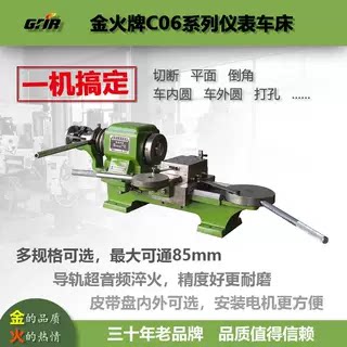 金火速方仪表车床可定制整机