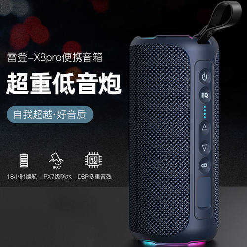 雷登pro超大双喇叭环绕无线音箱