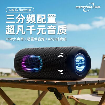 万音霸M10蓝牙音响三分频