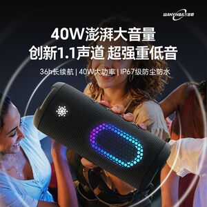 万音霸M9蓝牙音箱40W重低音防水