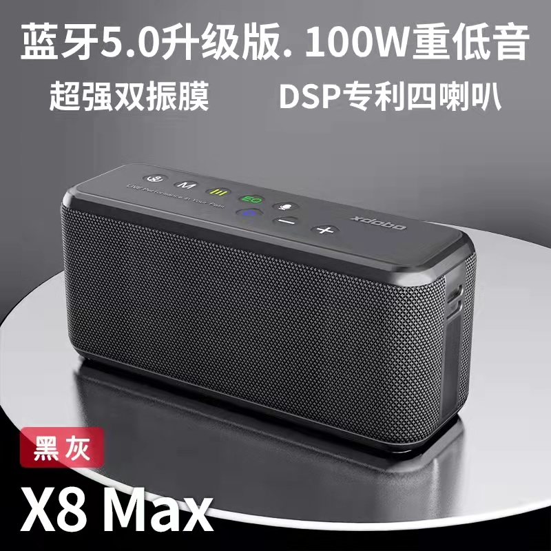 喜多宝X8MAX便携插卡蓝牙音响立体声大功率重低音炮户外音箱新款