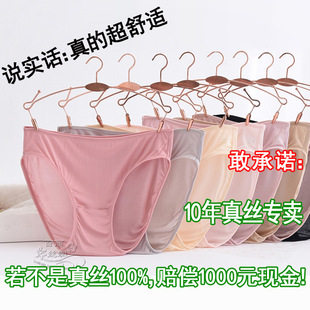 超舒适100%桑蚕丝纯真丝内裤 真丝 女三角裤 低腰性感无蕾丝包臀正品