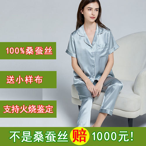 真丝睡衣100%桑蚕丝原厂正品
