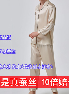 6A级100%桑蚕丝男长袖长裤真丝睡衣两件套装春秋新款促销杭州正品