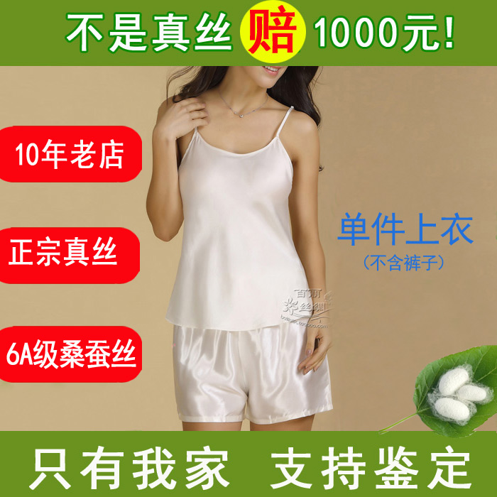 6A级桑蚕丝100%真丝吊带背心女新款真丝打底衫上衣夏圆领专柜正品