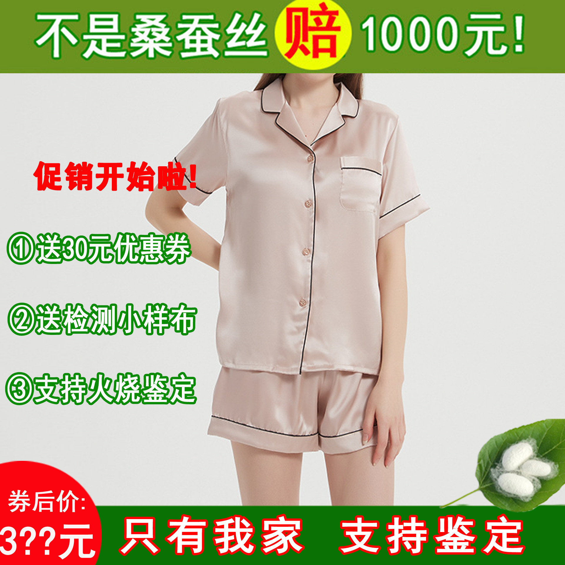 6A级100%桑蚕丝原厂正品新款特价真丝睡衣套装短袖短裤女夏季2025