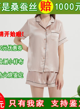 新款特价真丝睡衣桑蚕丝原厂正品