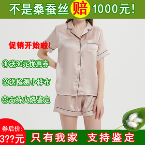 新款特价真丝睡衣桑蚕丝原厂正品