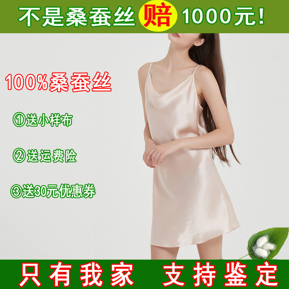 杭州真丝100%桑蚕丝凉爽舒适睡裙