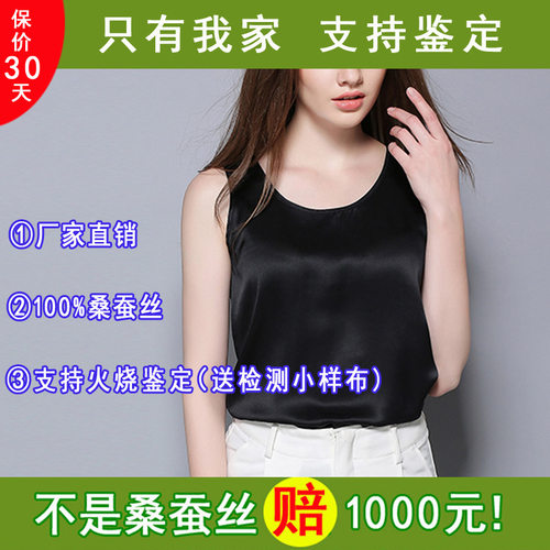 桑蚕丝杭州丝绸正品背心宽松真丝