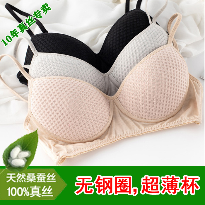 6a级桑蚕丝无钢圈真丝气孔高透气