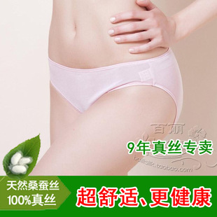 超级舒适100%桑蚕丝 真丝内裤女三角裤粉色 低腰性感 纯真丝