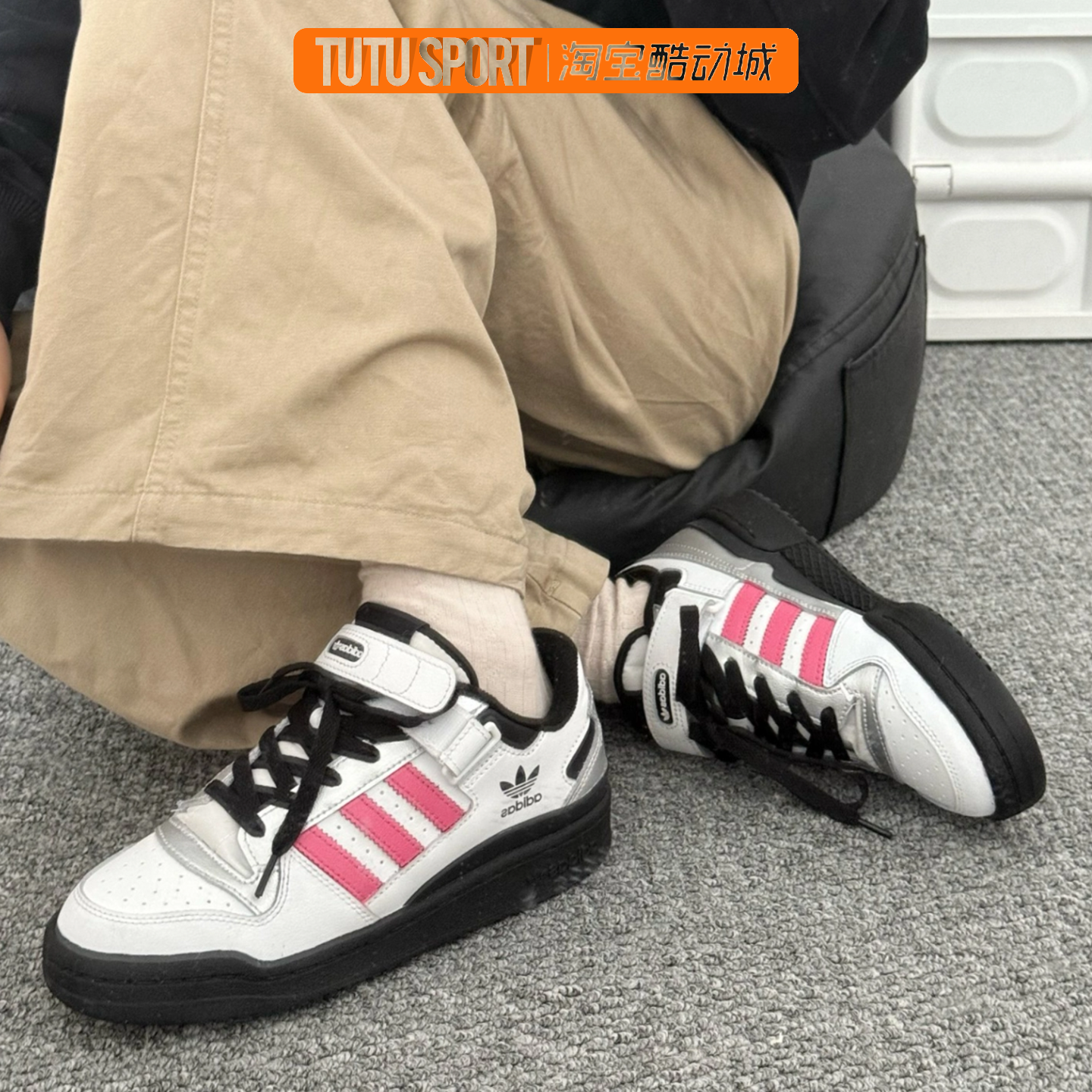 定制球鞋 adidas originals FORUM气泡水母 亚甜少女 低帮 板鞋,运动鞋new,板鞋,淘宝优惠券,粉丝福利购,淘宝优惠卷