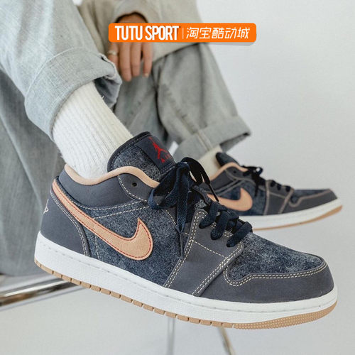 Jordan牛仔价格 Jordan牛仔图片 星期三