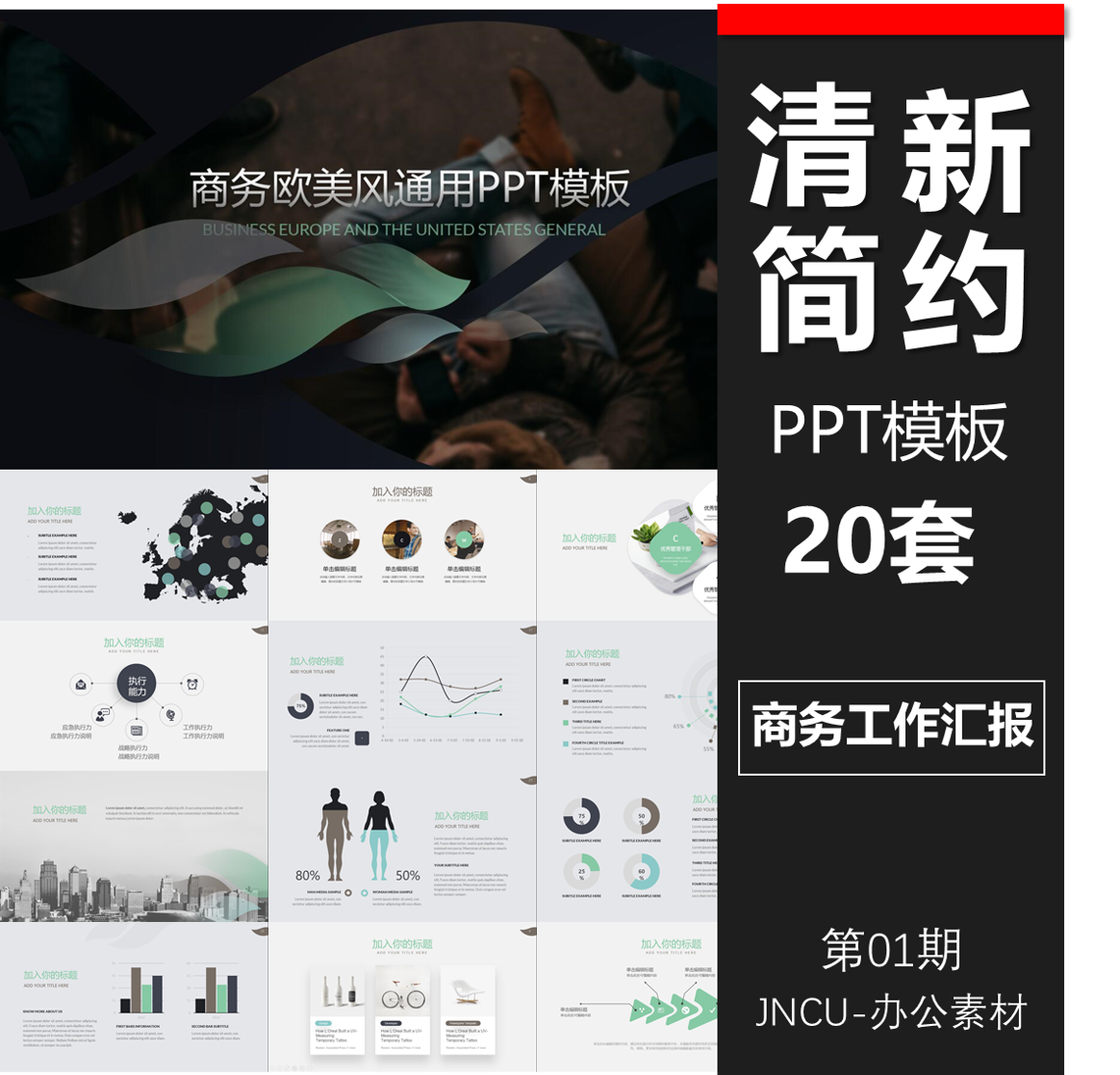 ppt模板高端动态极简欧美大气清新简约风商务汇报路演工作总结