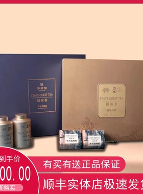 华祥苑国缤茶牛栏坑肉桂G500