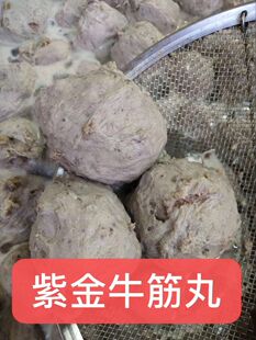 河源紫金客家特产牛筋丸胡椒粉风味新鲜火锅丸子真空包装1斤1包