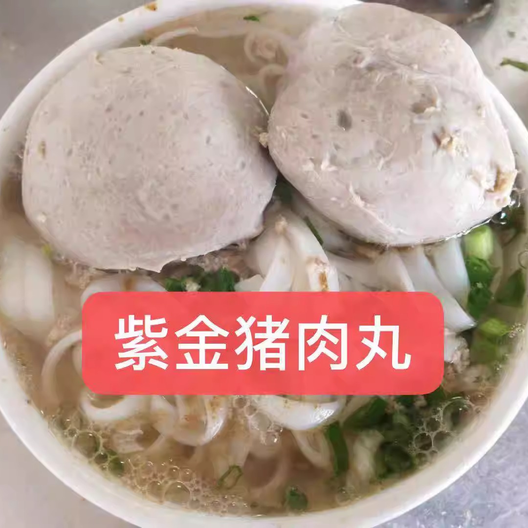 河源紫金客家特产农家土猪肉丸胡椒风味新鲜真空包装1斤一包顺丰