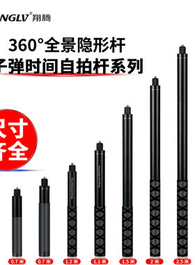 insta360自拍杆X345全景相机旋转手柄三脚架碳纤维子弹时间延长