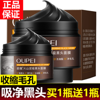 屈臣氏火山泥去黑頭面膜撕拉式吸黑頭神器鼻膜膏去粉刺螨蟲祛痘男