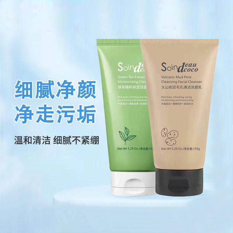 绿茶洗面奶火山清洁毛孔泥150g补水保湿温和控油深层清洁洗颜泥