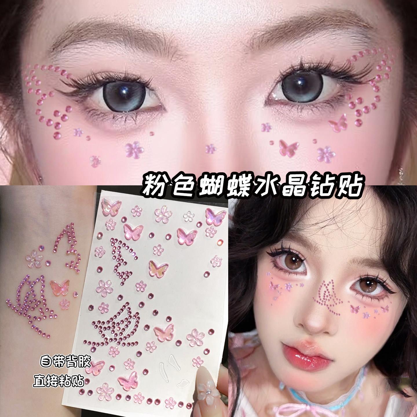 粉色蝴蝶贴钻水晶面贴创意妆脸上饰品眼角装饰演唱会妆容亮闪碎钻