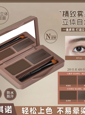 正品双色眉粉防水防汗不脱色持久自然浅色灰棕色眉笔修容一体盘