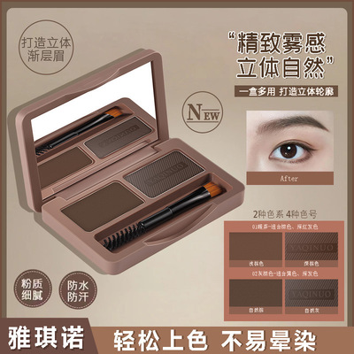 屈臣氏双色眉粉防水防汗不脱色持久自然浅色灰棕色眉笔修容一体盘
