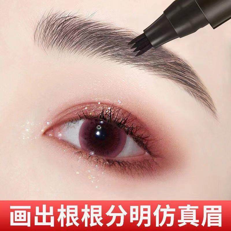 买一送一根根分明的眉笔不脱色持久仿真拉线液体四分叉水媚