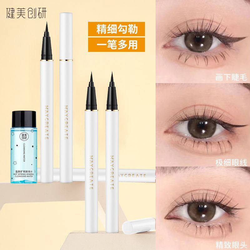 2支|眼线液笔白色女防水防汗持久速干不晕染不脱色极细新手初学者