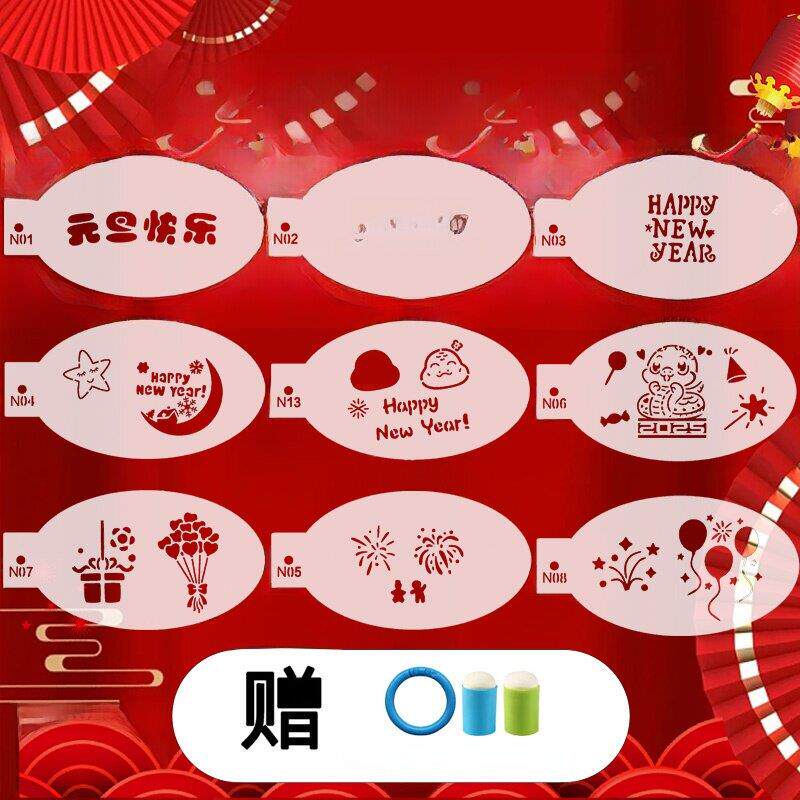 蛇年春节新年拓印板儿童面部彩绘中国结醒狮烟花元宝国风镂空模板