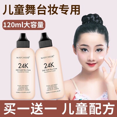 屈臣氏儿童舞台妆彩妆专用粉底液