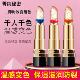 鲜花口红女果冻变色唇膏保湿 温变口红提升气色持久不掉色