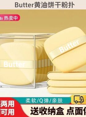 正品方形黄油饼干粉扑超软干湿两用细腻不吃粉气垫粉底液平价化妆