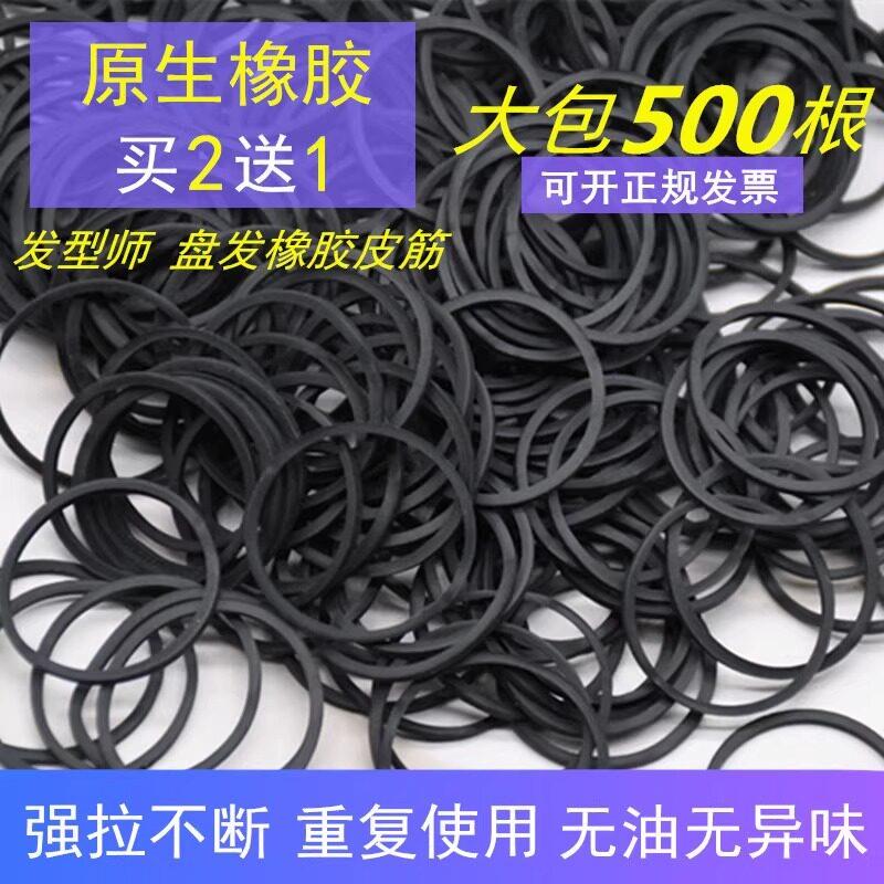 橡皮筋高弹发圈照相馆化妆师专用发圈儿童舞台造型盘发一次性小皮