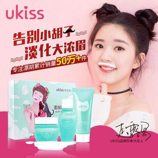 正品UKISS漂胡剂唇毛女士温和漂白剂小胡子汗毛眉毛除毛神器染悠