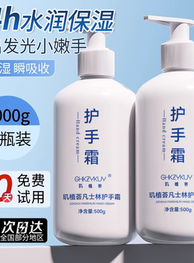 正品大瓶凡士林护手霜大瓶防干防裂补水保湿留香干燥烟酰胺护肤品
