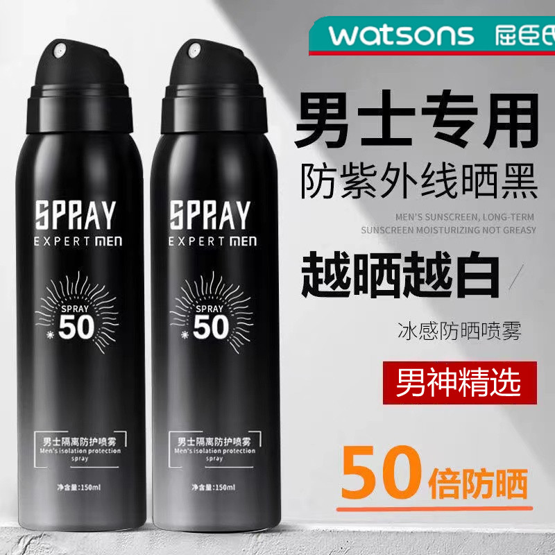 防晒霜男士专用喷雾官方正品品牌男士学生党军