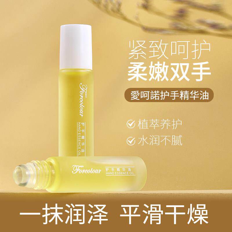 爱呵诺滚珠手足精华油淡化手纹保湿滋润防干裂护手霜女精粹油
