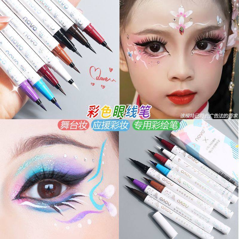 正品儿童舞台妆彩色眼线笔防水不晕染白色红色蓝色小孩演出套装无