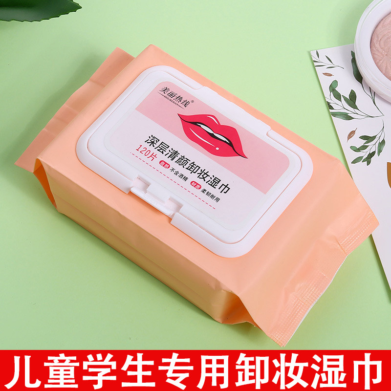 儿童卸妆湿巾无毒学生幼儿园专用一次性卸妆棉片口红眼线笔