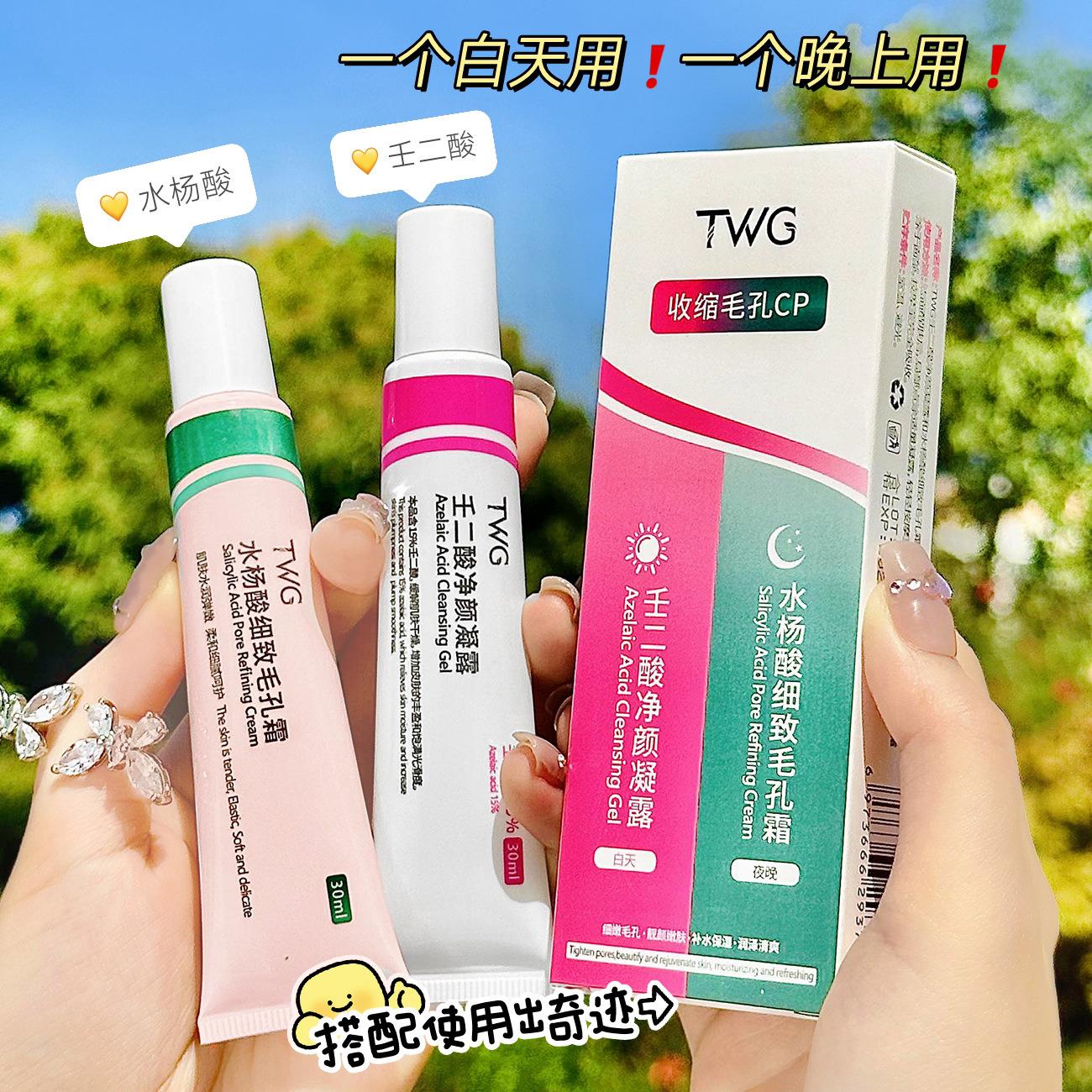 15%壬二酸凝露祛痘膏水杨酸细致毛孔霜收缩毛孔淡化痘印黑头粉刺