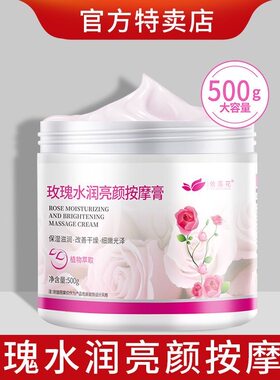 正品美容院焕靓补水按摩膏面部去黄皮肤紧致脸部深层清洁毛孔正