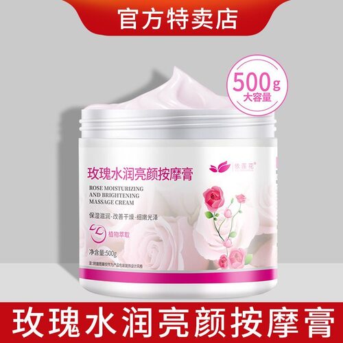 正品美容院焕靓补水按摩膏面部去黄皮肤紧致脸部深层清洁毛孔正