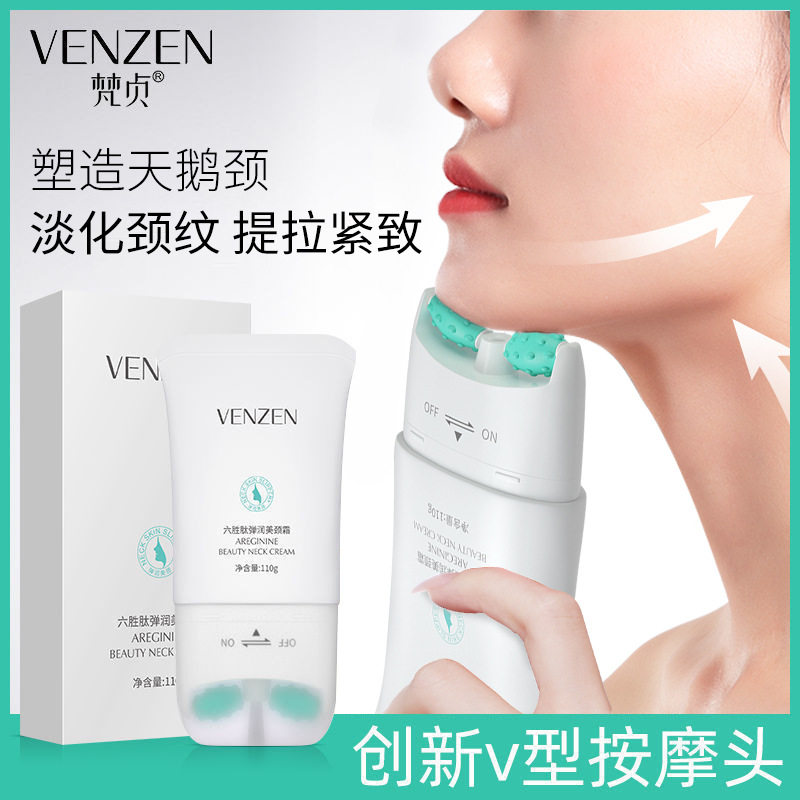 六胜肽双滚轮美颈霜去淡化颈纹提拉紧致颈部护理男女按摩V