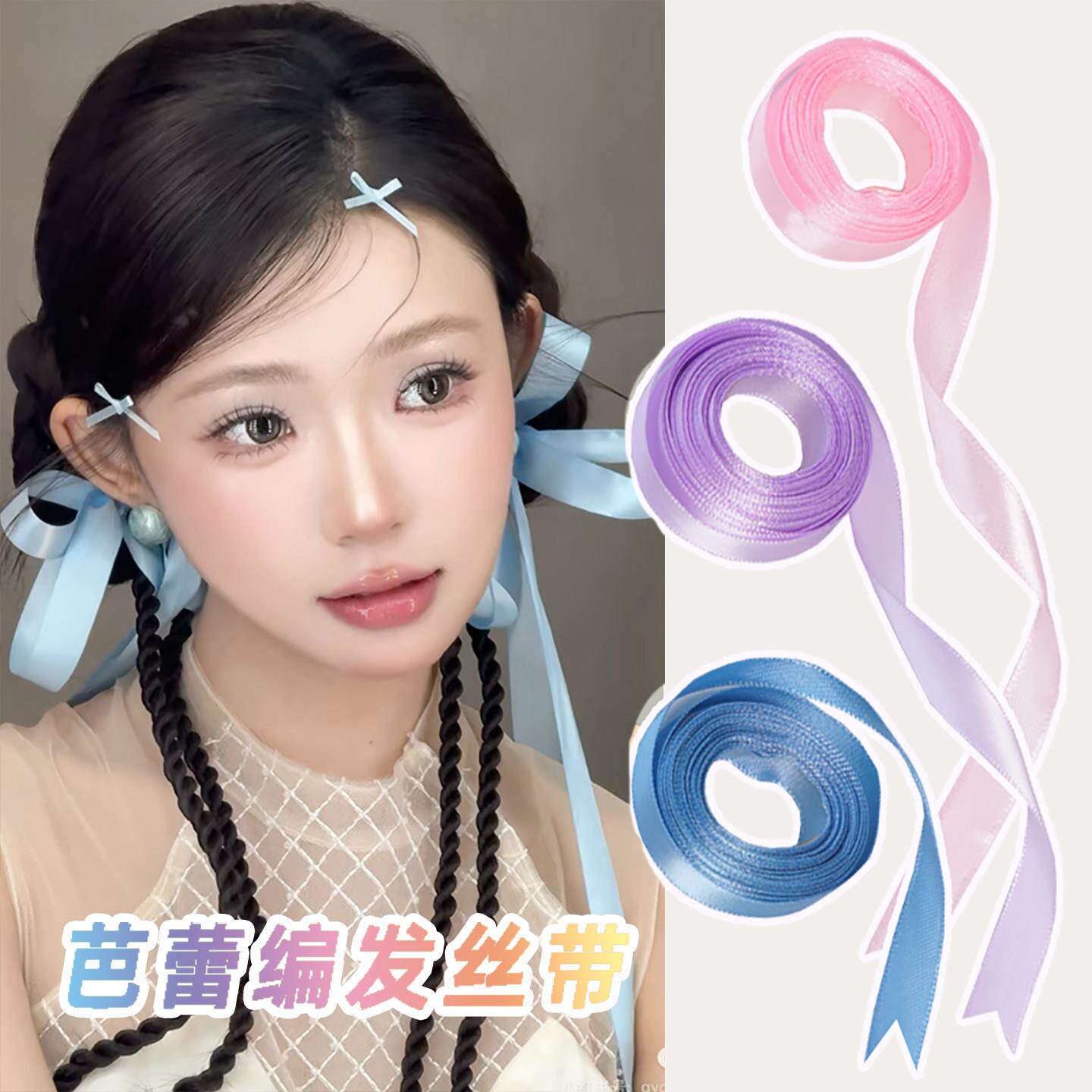 编发丝带演唱会蓝色紫色发圈头发彩绳蝴蝶结网红双马尾女孩彩丝带