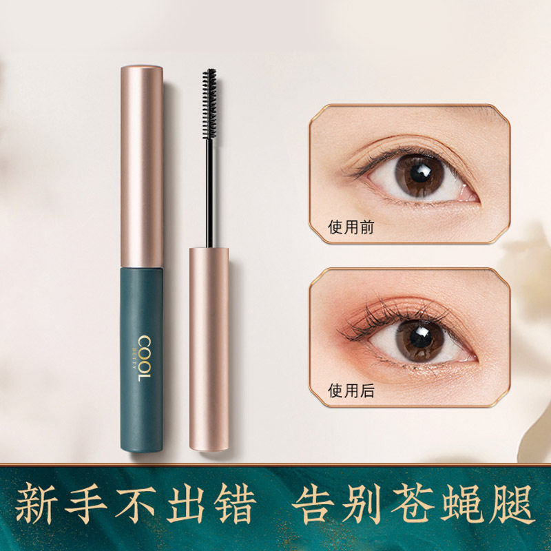 正品】烟松行云纤细睫毛膏细小刷头纤长卷翘细梳浓密拉长定型自然