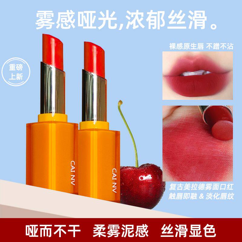 正品橙色口红不沾杯南瓜色正橘色烂番茄色暖橘色调系元气西柚色橘